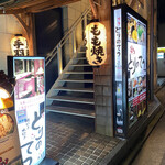 とりのてつ - お店入り口