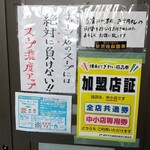 LCMEN 庵 - ライバル意識出しまくり!?