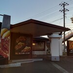 ステーキ宮 - 外観