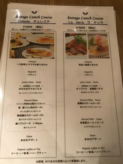 メニュー写真 Bottega 柏店 ボッテガ 柏 イタリアン 食べログ メニュー写真 Bottega 柏店 ボッテガ 柏 イタリアン 食べログ