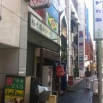 極太濁流ラーメン ら・けいこ - 店舗外観