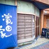 小麦と酵母 濱田家 三軒茶屋本店