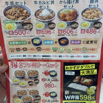 Yoshinoya - 