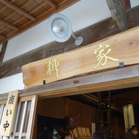 柳家 - 