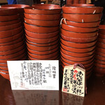 東家  - 100杯達成の證明書と記念手形