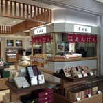 木村屋總本店 - 