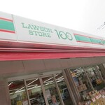 ローソンストア100 - 02.11.29