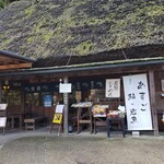 市倉 - 