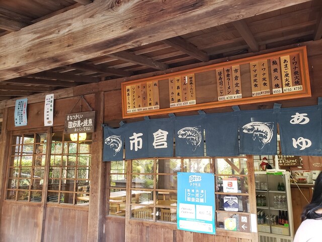 市倉 下呂 郷土料理 その他 食べログ 市倉 下呂 郷土料理 その他 食べログ