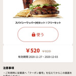 BURGER KING - 