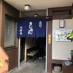 川井屋本店 - 