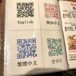 ソウルファクトリー - 外国語メニューはQR