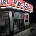 Yakiniku no maruchyan - 