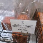 ラトリエ・ドゥ・リアン - 