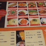 天馬らぁめん - 