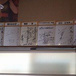 天馬らぁめん - 