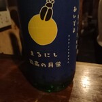 ホルモン酒場 焼酎家「わ」 - 