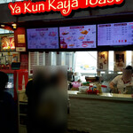 Ya Kun Kaya Toast - (2019.10)