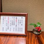 手打ち蕎麦切り　海望 - 