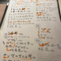 ほっこり家 - メニュー
