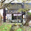 四季の郷　喜久屋