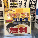 Konshinya - 卵かけご飯 無料
                        2020/11/29
                        631黒胡椒味噌ラーメン 950円→優待券