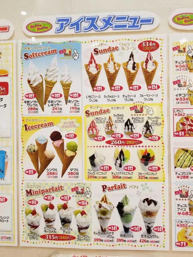 メニュー写真 : ハニーハニー ラソラ札幌店 （Honey Honey） - 東札幌