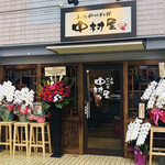 本格四川料理 中村屋 - 