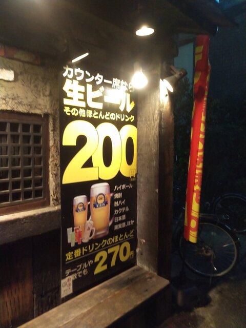 メニュー写真 まさや 門戸厄神店 門戸厄神 焼鳥 食べログ メニュー写真 まさや 門戸厄神店 門戸厄神 焼鳥 食べログ