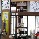 定峰峠 峠の茶屋 - 水出しコーヒー