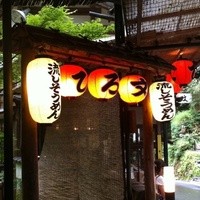ひろ文 - 