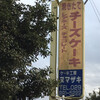 Numazaki - 