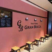 トラットリア グランボッカ - 