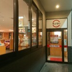 スシロー - 