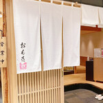 神戸牛 しゃぶしゃぶ おもき 離れ - 