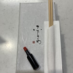 ふじさわ - お土産