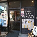 つづみ - 
