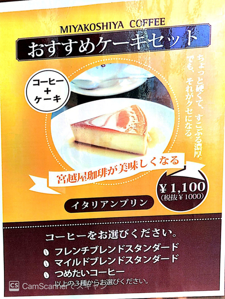 メニュー写真 宮越屋珈琲 霞ヶ関店 虎ノ門 喫茶店 食べログ