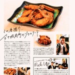 丸重チキンハウス - 