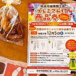 丸重チキンハウス - 