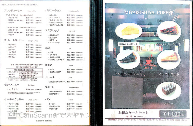 メニュー写真 宮越屋珈琲 霞ヶ関店 虎ノ門 喫茶店 食べログ