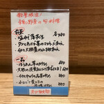 八幡麻婆 雅 - 糸島野菜の旬料理メニュー