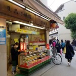 木村家本店 - 