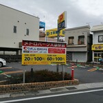 中華そば 十目一八食堂 - 