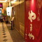 博多もつ鍋 やまや - ヘップと阪急メンズ館の間から入れます