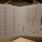 鮨 なんば - メニュー