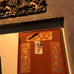 香港 贊記茶餐廳 - 心想事成 :願いが叶います様に　貼る向きとか、何か意味があっての事なのかな？気になる。