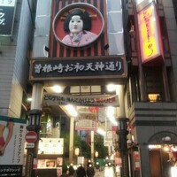 かに道楽 梅田店 - ●中瓶B 693X2＋芋焼酎ﾎﾞﾄﾙ3168＋ﾀﾗﾊﾞ霜降造4180＋ﾀﾗﾊﾞ造3630X2＋ｶﾆ甲羅焼1320＋焼ｶﾆ1980＋焼ﾀﾗﾊﾞ3630＋ｶﾆ釜飯1815=24,739円 2020年11月