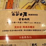 たじま屋 - 炭火焼肉 たじま屋 高速長田店 2020年11月18日オープン 高速長田（長田区）