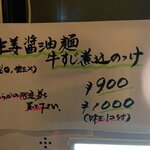 ほっこり中華そば もつけ - 